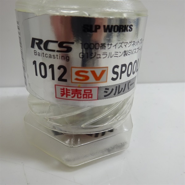１０１２ＳＶスプールＧ１シルバー